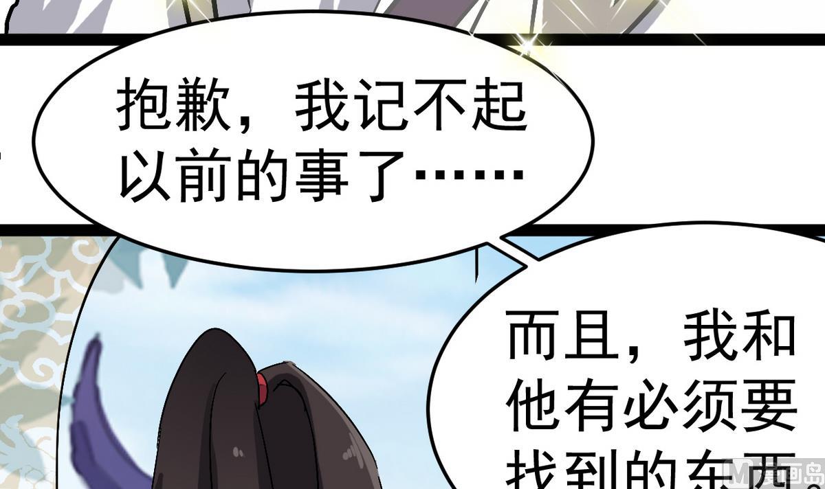 《白泽图》第20话 不管如何我等你 第18页