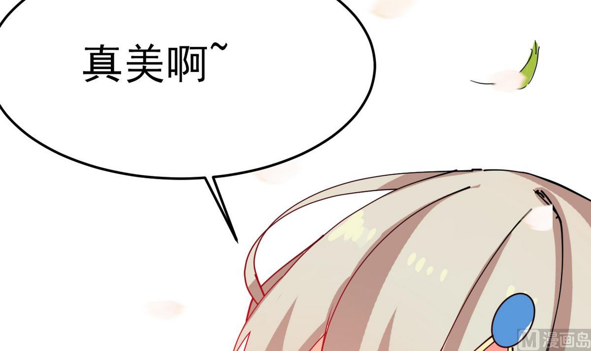 《白泽图》第20话 不管如何我等你 第36页