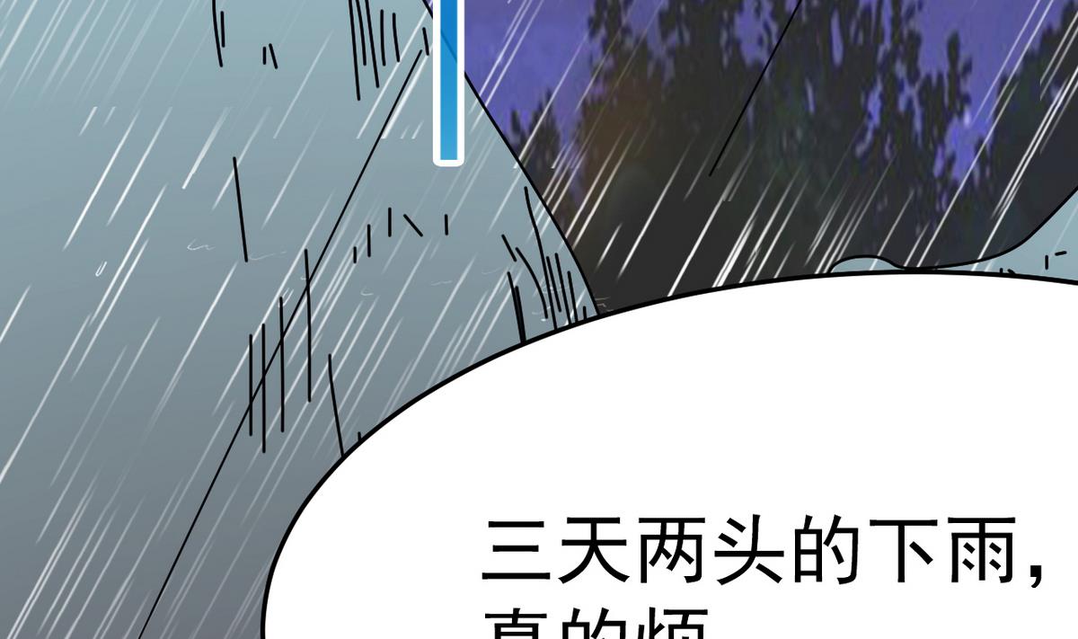 《白泽图》第20话 不管如何我等你 第40页