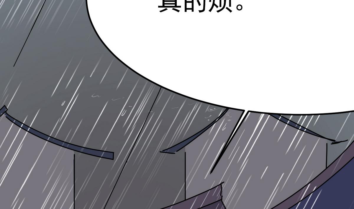 《白泽图》第20话 不管如何我等你 第41页