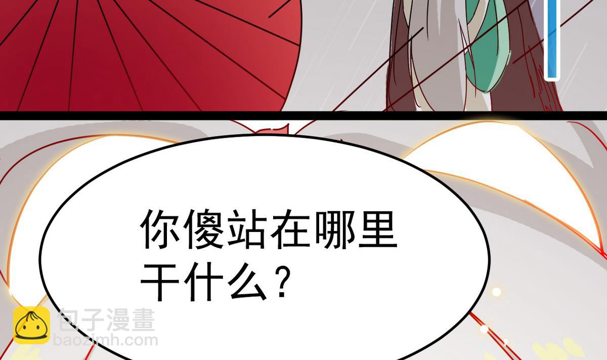 《白泽图》第20话 不管如何我等你 第47页