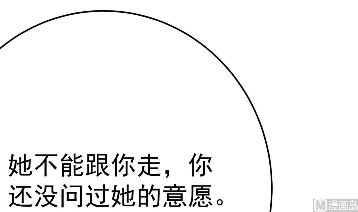 《白泽图》第20话 不管如何我等你 第6页