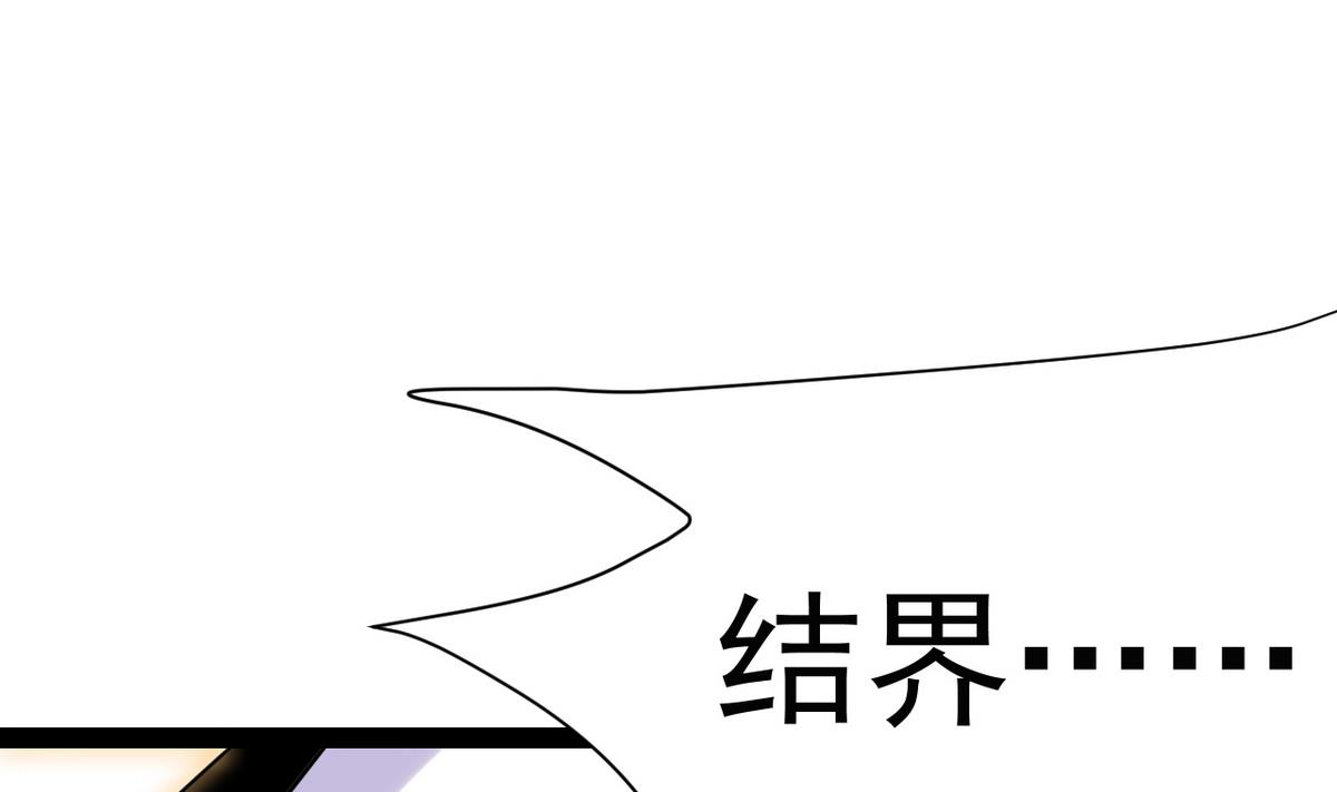 《白泽图》第18话 我定护你周全！ 第16页