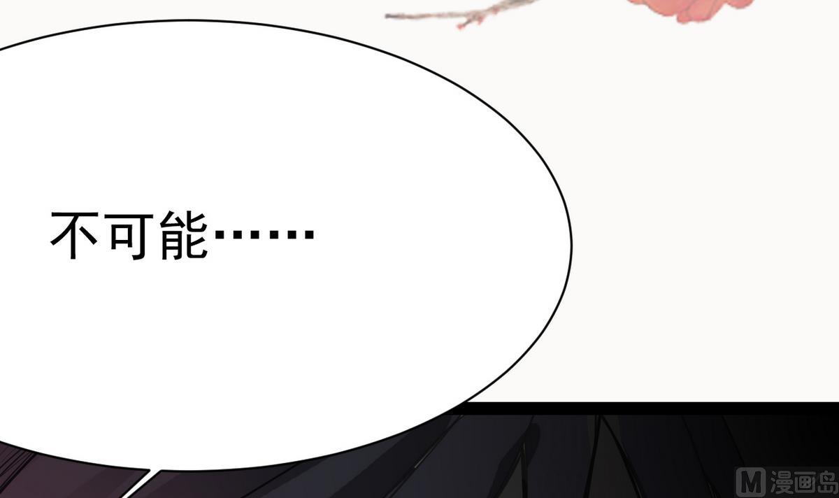 《白泽图》第18话 我定护你周全！ 第39页