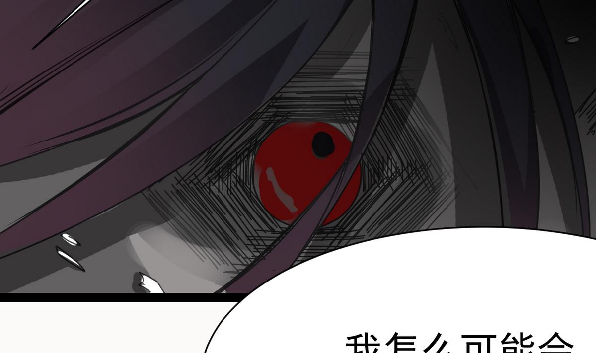 《白泽图》第18话 我定护你周全！ 第40页