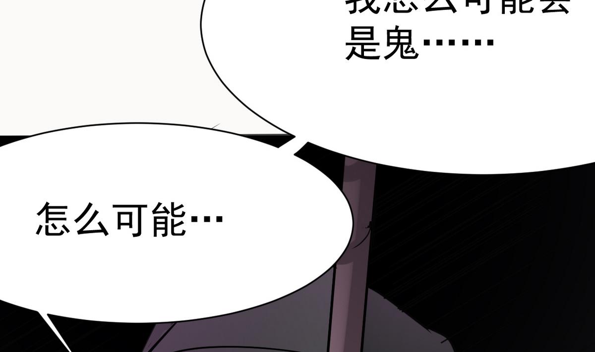 《白泽图》第18话 我定护你周全！ 第41页