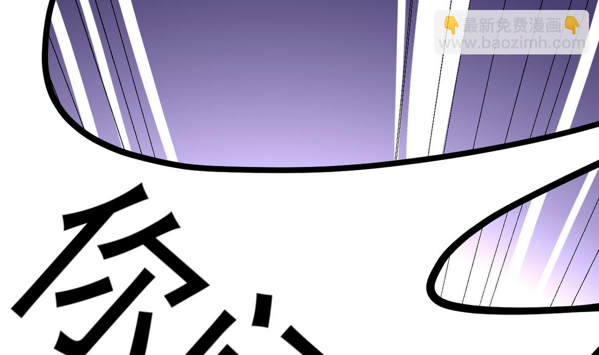 《白泽图》第18话 我定护你周全！ 第47页