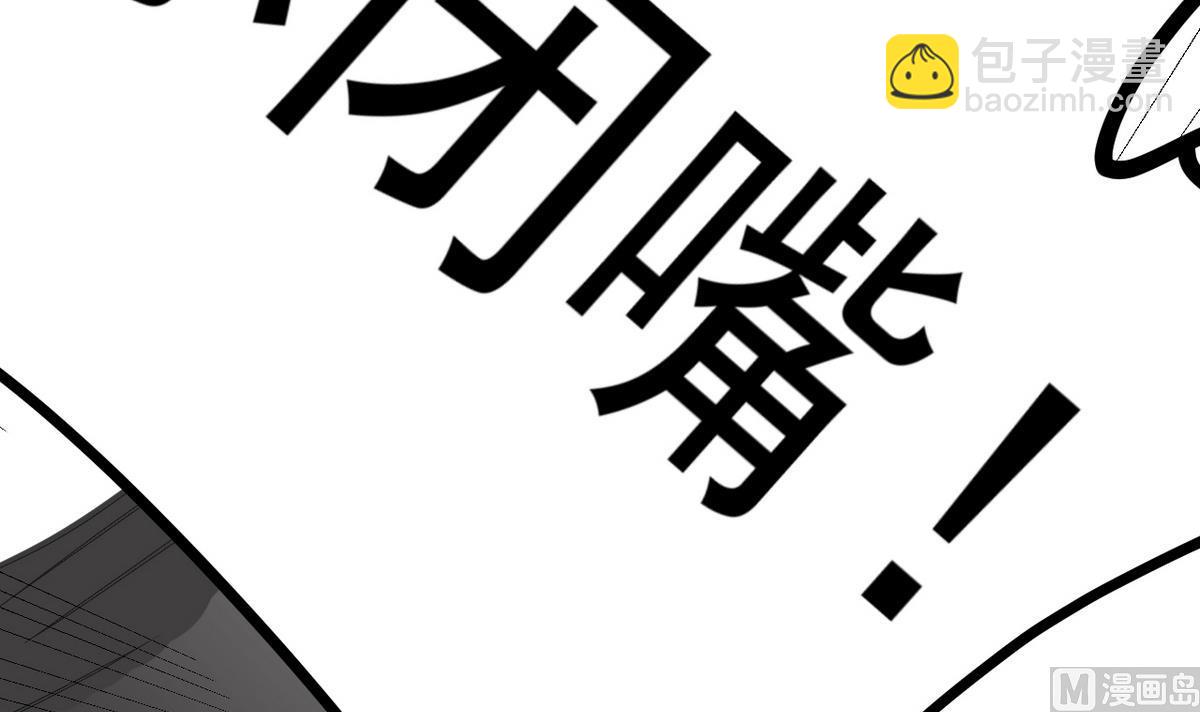 《白泽图》第18话 我定护你周全！ 第48页