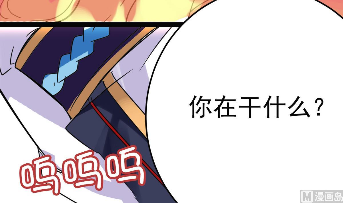 《白泽图》第19话 放开我娘子 第12页