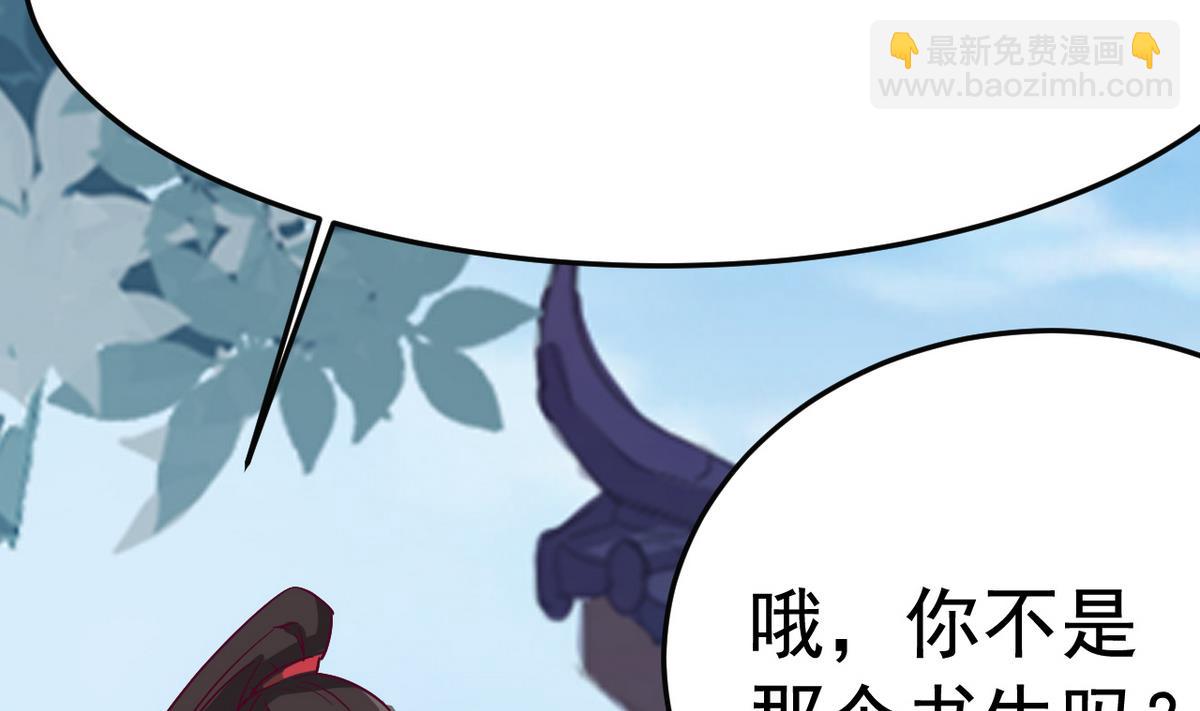 《白泽图》第19话 放开我娘子 第35页