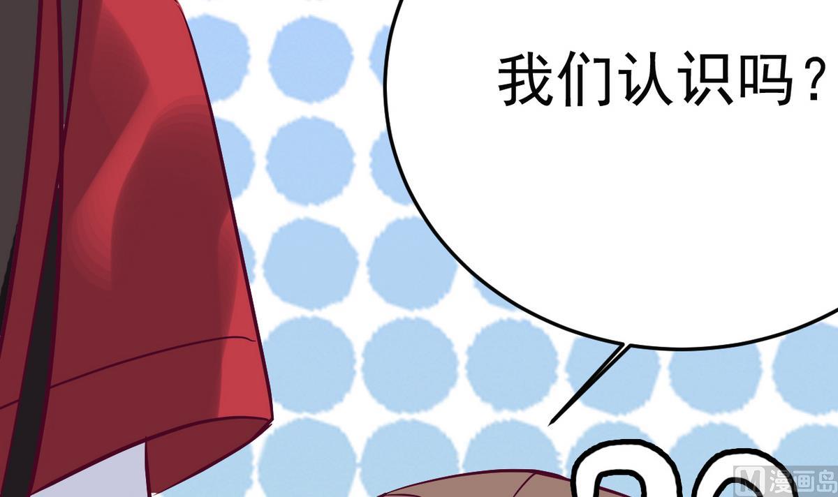 《白泽图》第19话 放开我娘子 第39页