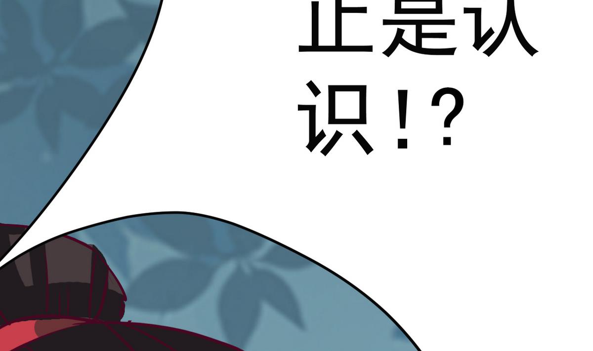 《白泽图》第19话 放开我娘子 第44页