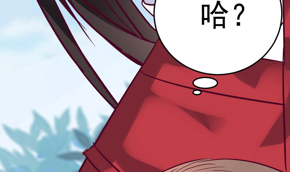 《白泽图》第19话 放开我娘子 第47页