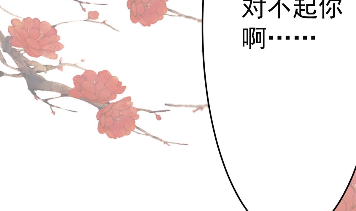 《白泽图》第19话 放开我娘子 第8页