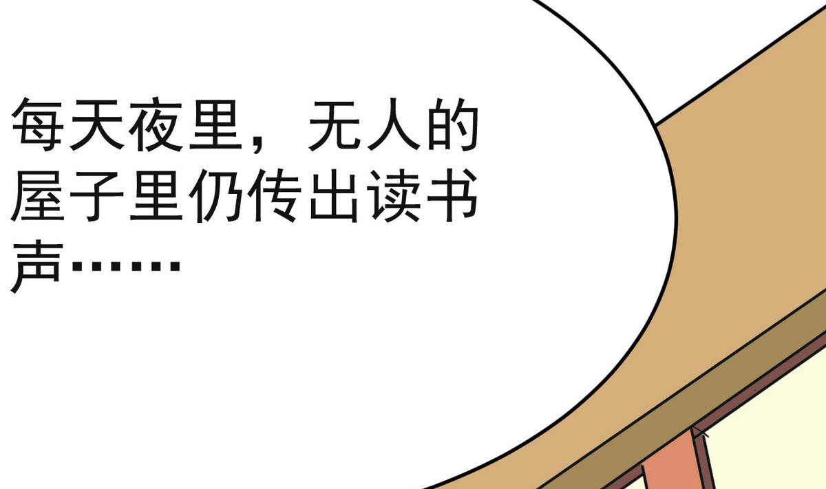 《白泽图》第17话 就决定是你了！ 第23页