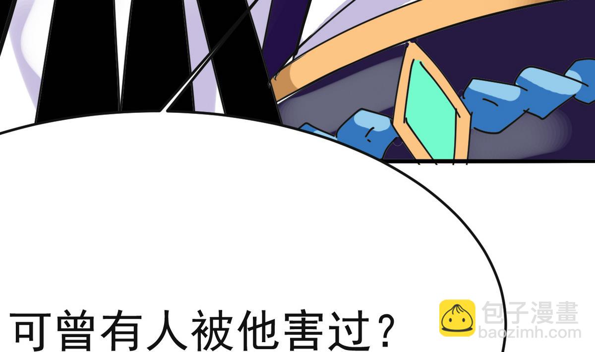 《白泽图》第17话 就决定是你了！ 第29页