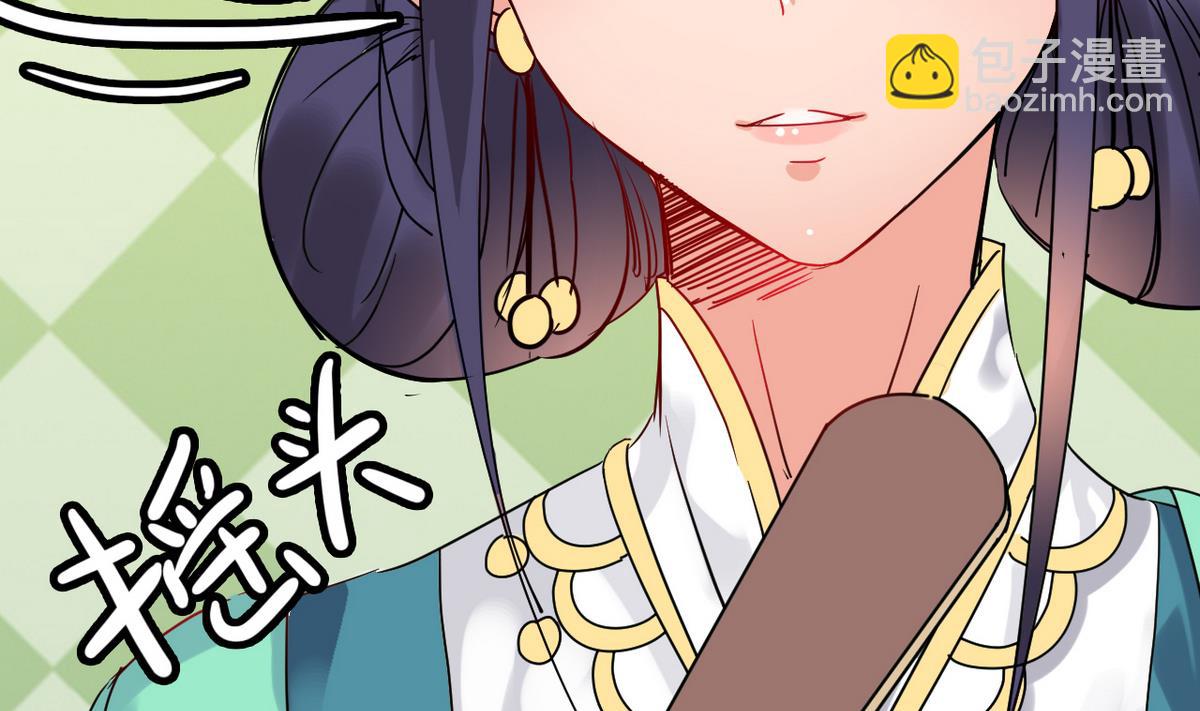 《白泽图》第17话 就决定是你了！ 第32页