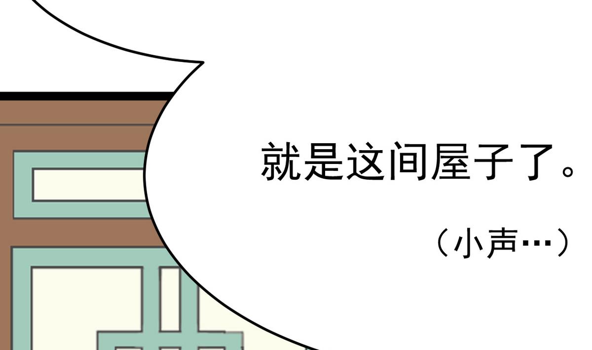 《白泽图》第17话 就决定是你了！ 第41页