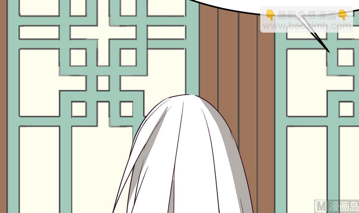 《白泽图》第17话 就决定是你了！ 第42页