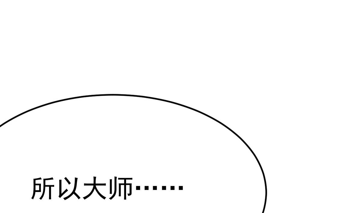 《白泽图》第17话 就决定是你了！ 第7页