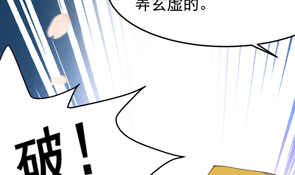 《白泽图》第22话 看上白泽了？！ 第11页