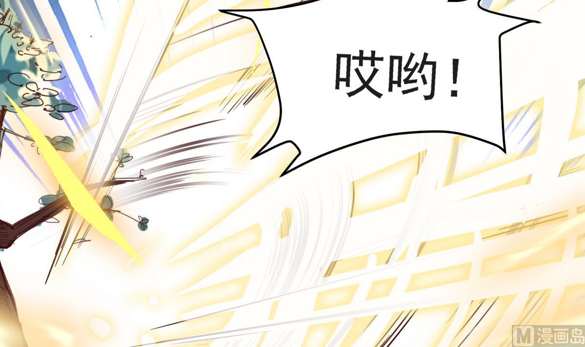 《白泽图》第22话 看上白泽了？！ 第18页