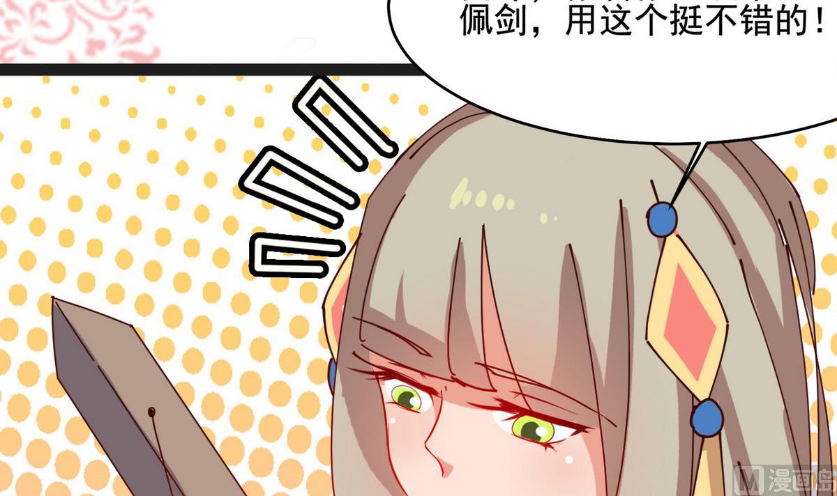 《白泽图》第22话 看上白泽了？！ 第24页