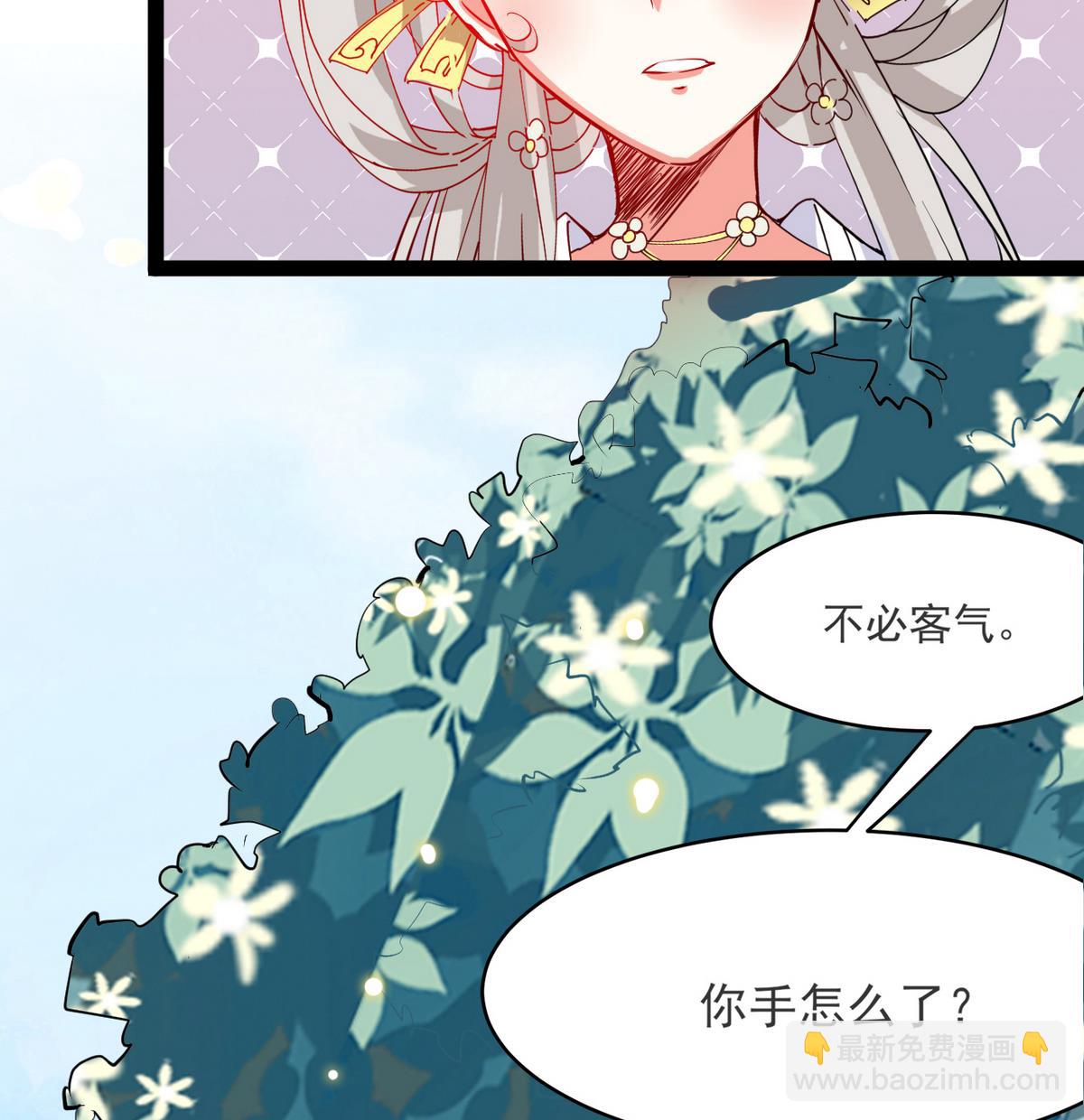 《白泽图》第22话 看上白泽了？！ 第49页