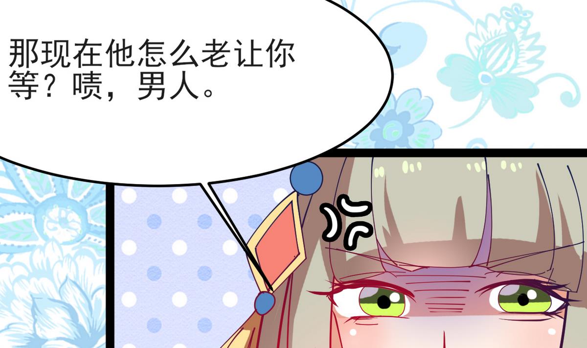 《白泽图》第23话 我相信他 第10页