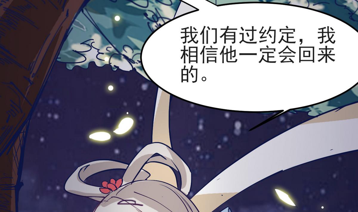 《白泽图》第23话 我相信他 第13页