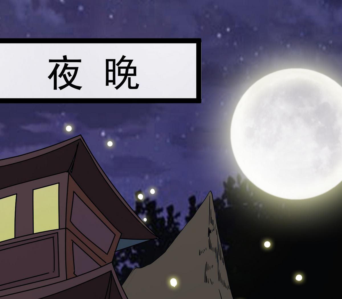 《白泽图》第23话 我相信他 第19页