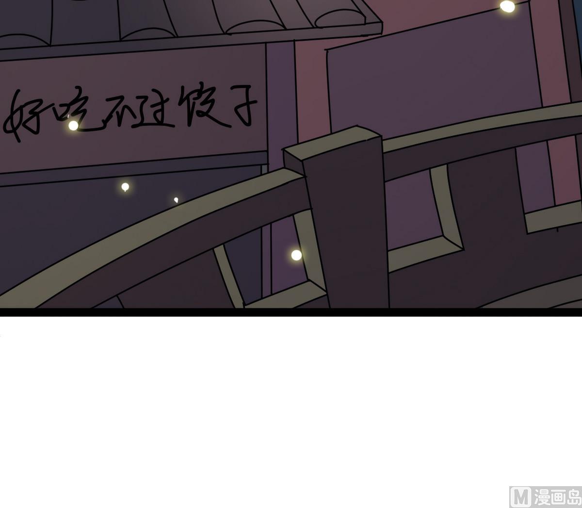 《白泽图》第23话 我相信他 第21页