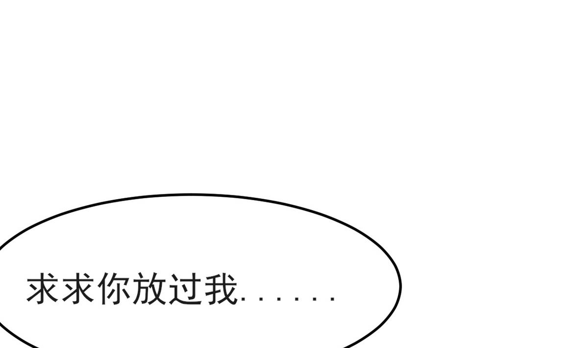 《白泽图》第23话 我相信他 第22页