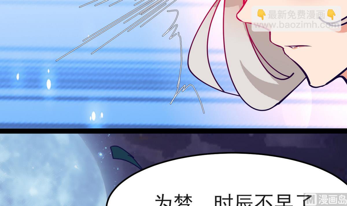 《白泽图》第23话 我相信他 第45页