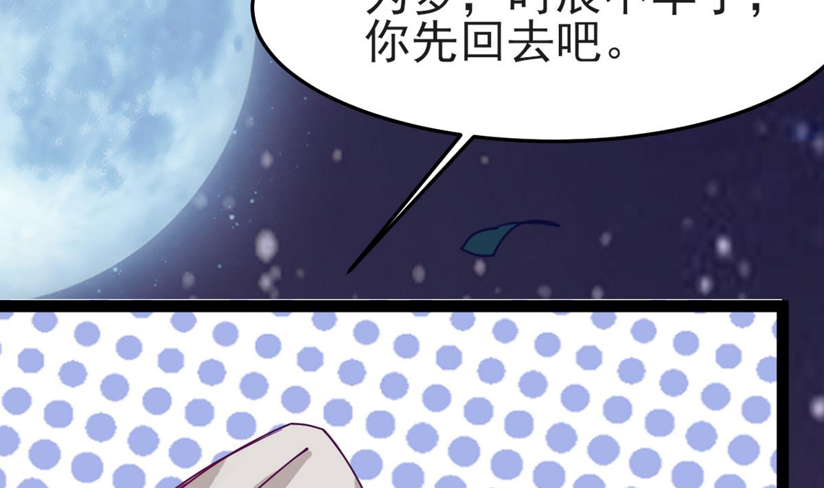 《白泽图》第23话 我相信他 第46页