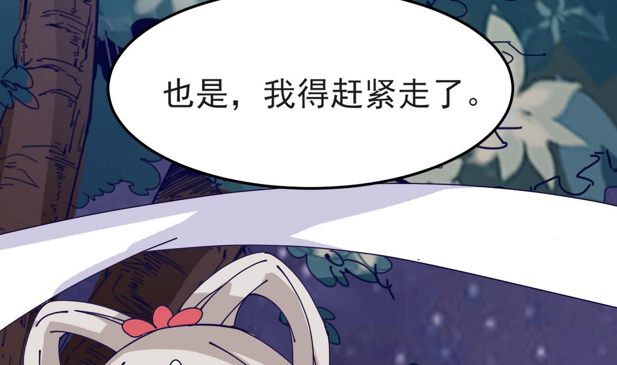《白泽图》第23话 我相信他 第49页