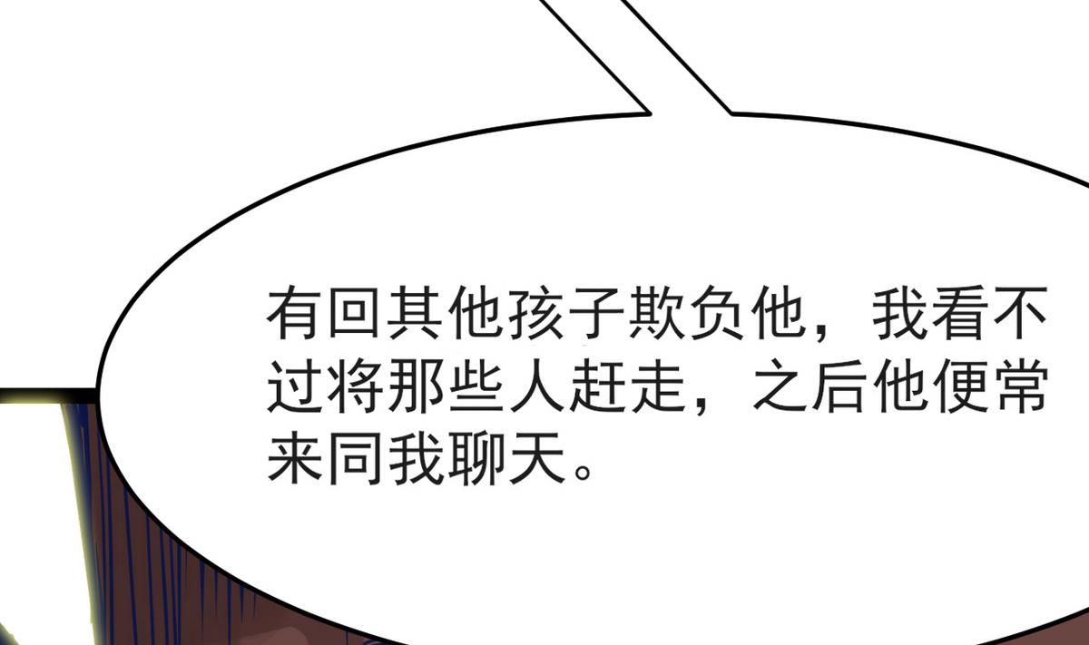 《白泽图》第23话 我相信他 第7页