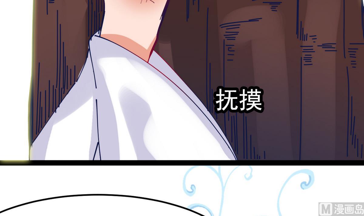 《白泽图》第23话 我相信他 第9页