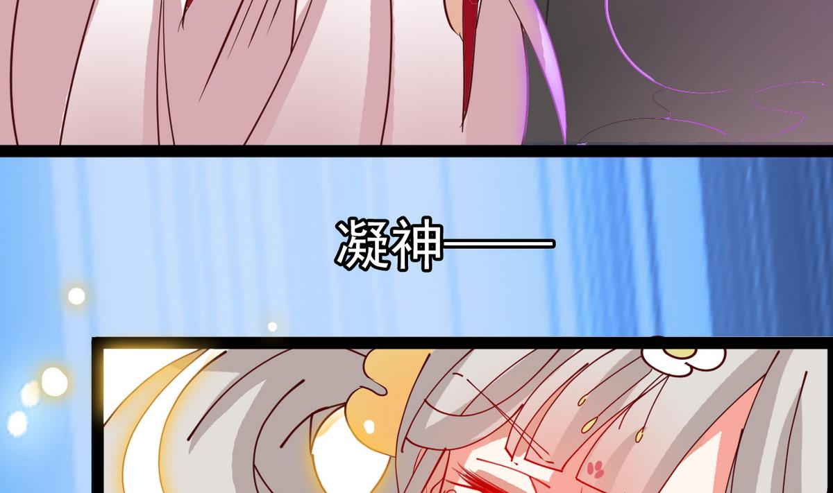《白泽图》第24话 不自量力也想救人 第17页