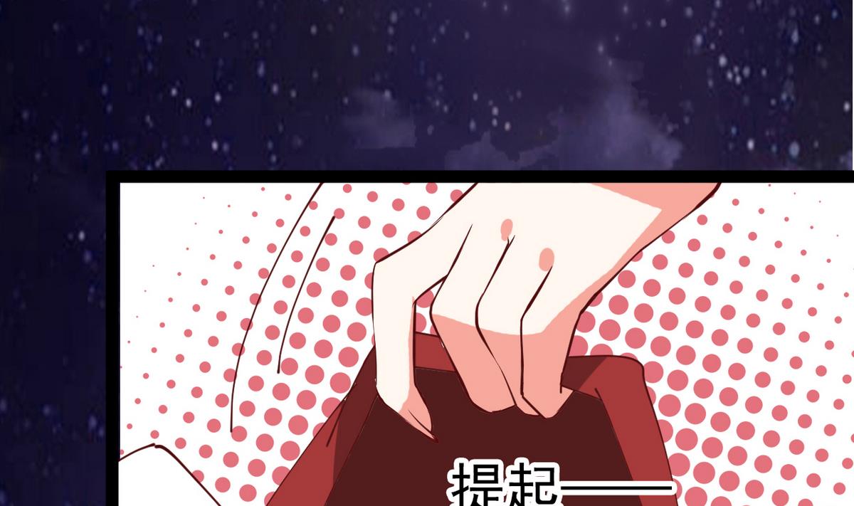 《白泽图》第24话 不自量力也想救人 第43页