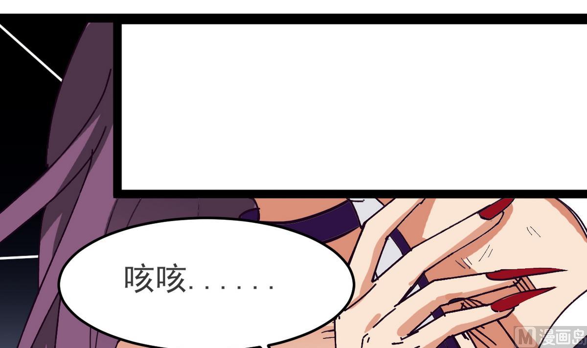 《白泽图》第24话 不自量力也想救人 第48页