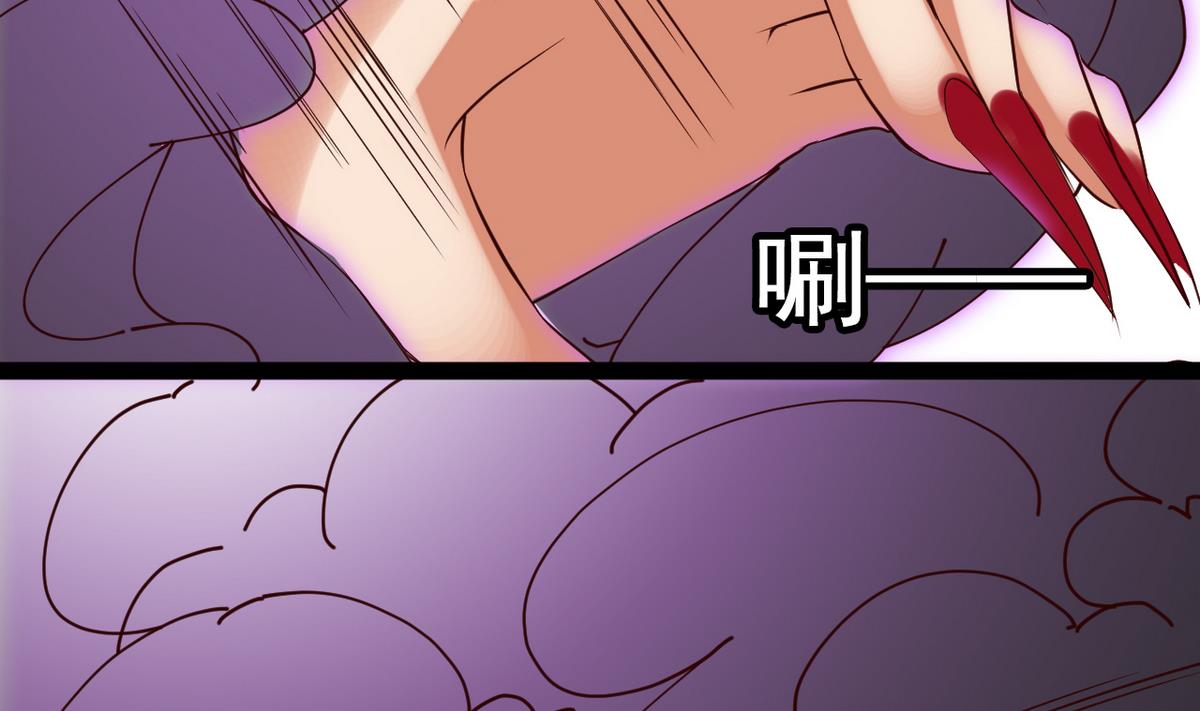 《白泽图》第24话 不自量力也想救人 第7页