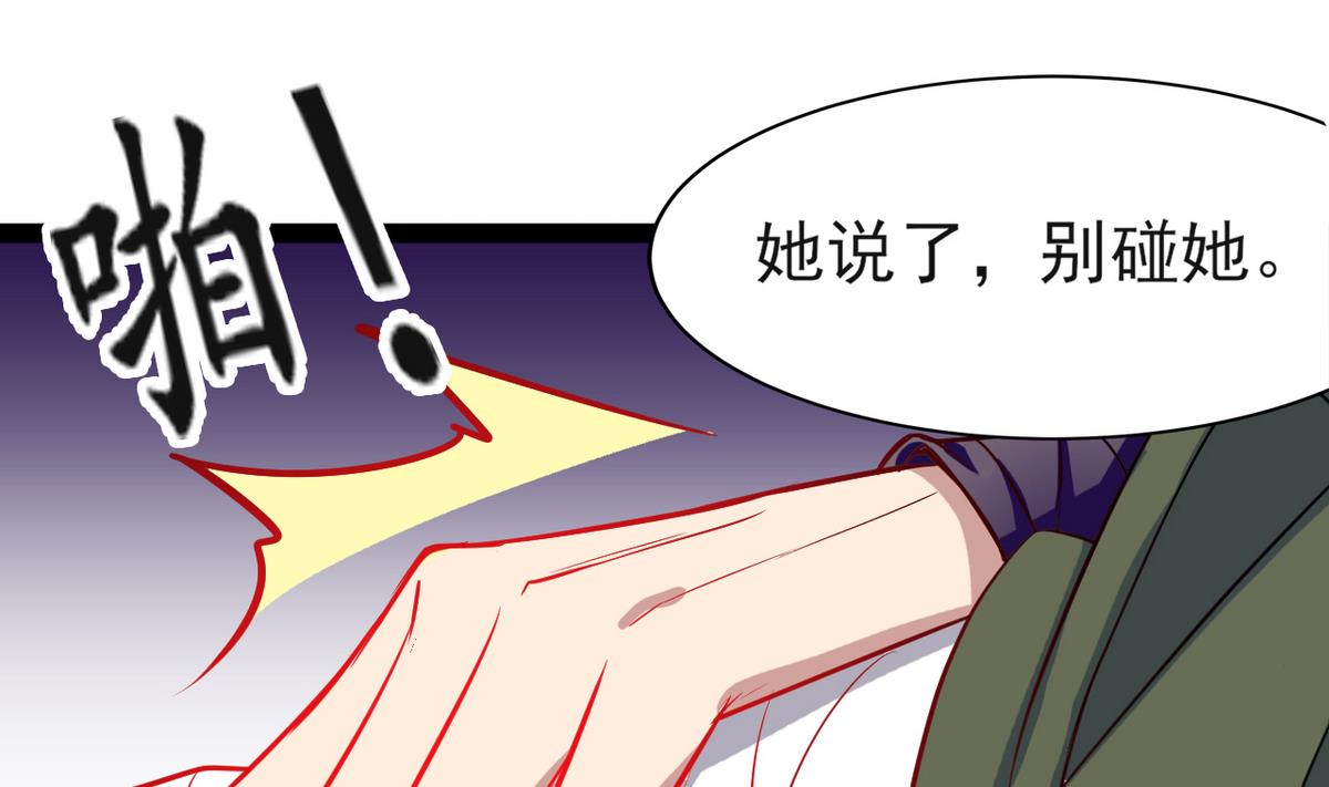 《白泽图》第21话 英雄救美 第14页