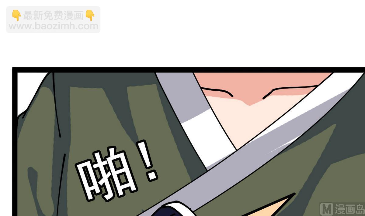 《白泽图》第21话 英雄救美 第21页