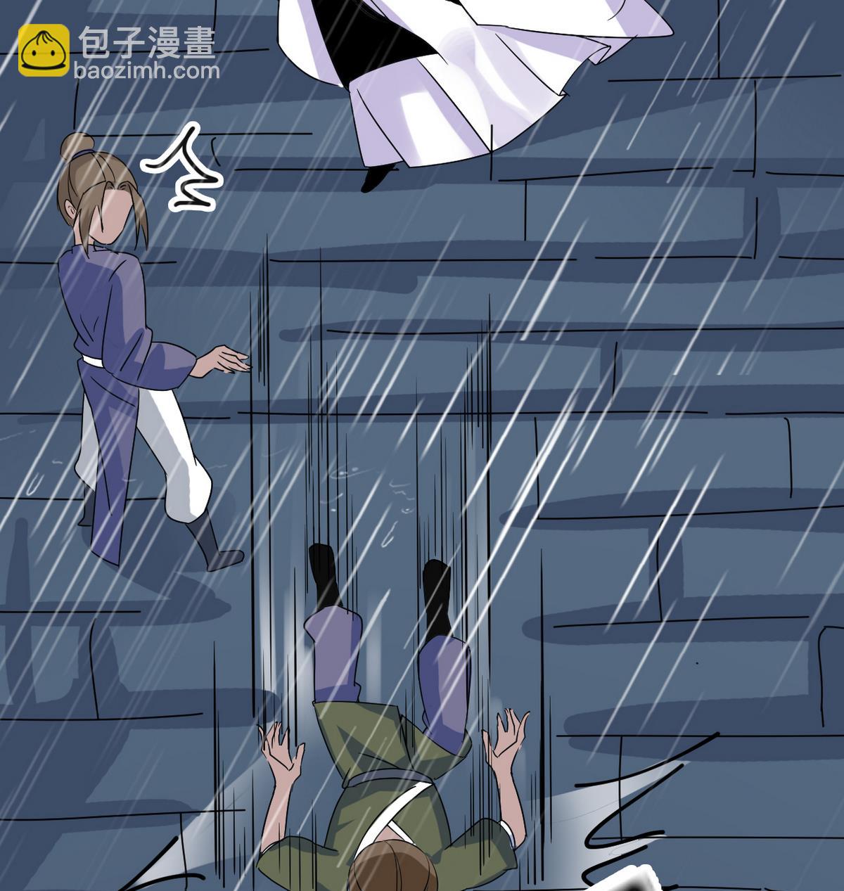 《白泽图》第21话 英雄救美 第23页