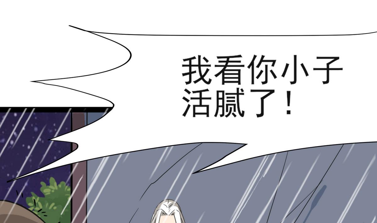 《白泽图》第21话 英雄救美 第25页