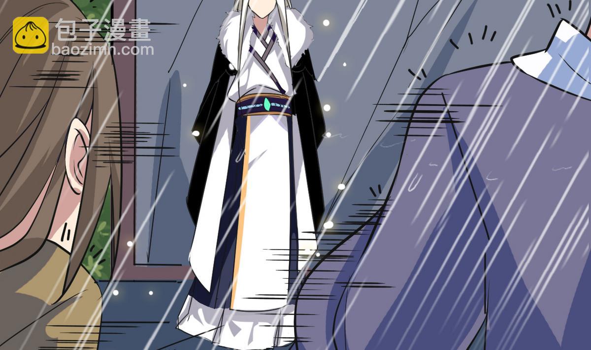 《白泽图》第21话 英雄救美 第26页