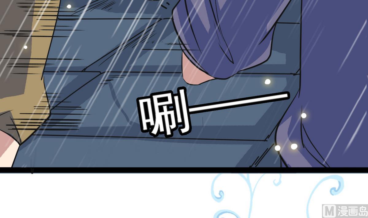 《白泽图》第21话 英雄救美 第27页