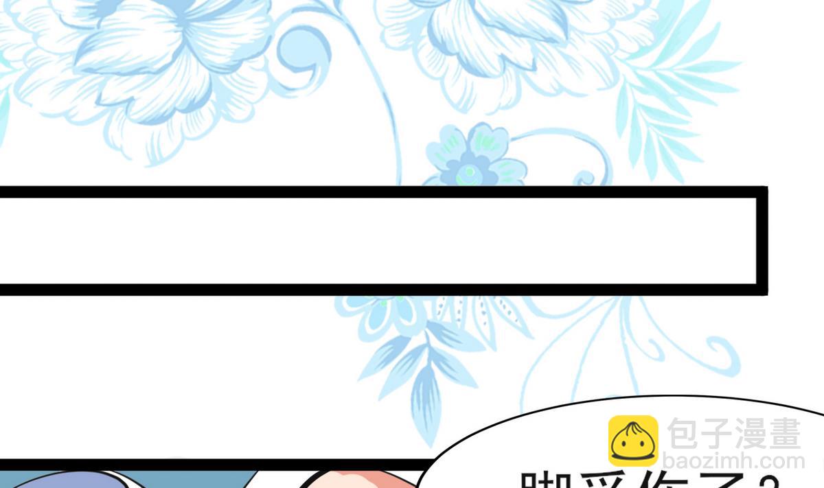 《白泽图》第21话 英雄救美 第29页