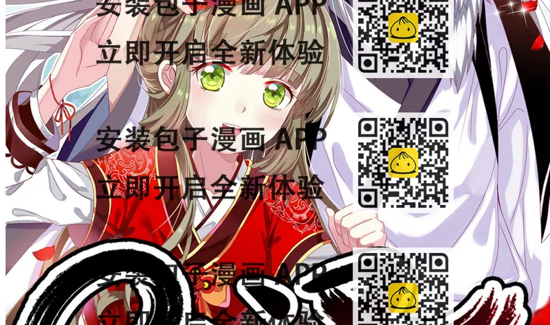《白泽图》第21话 英雄救美 第2页